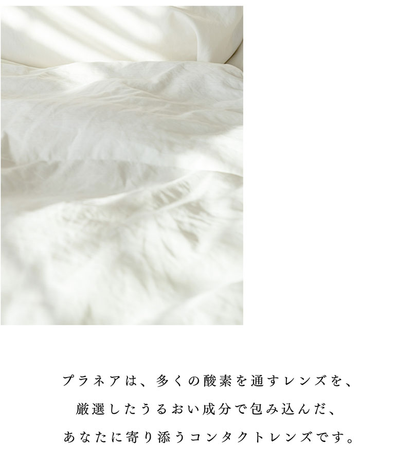 プラネアワンデー