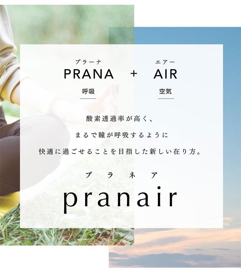 プラネアワンデー