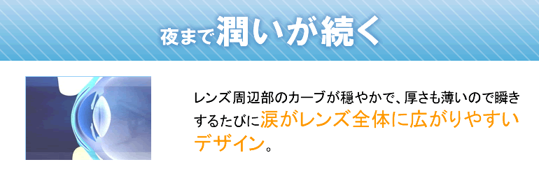メダリストワンデープラス説明乱視用3