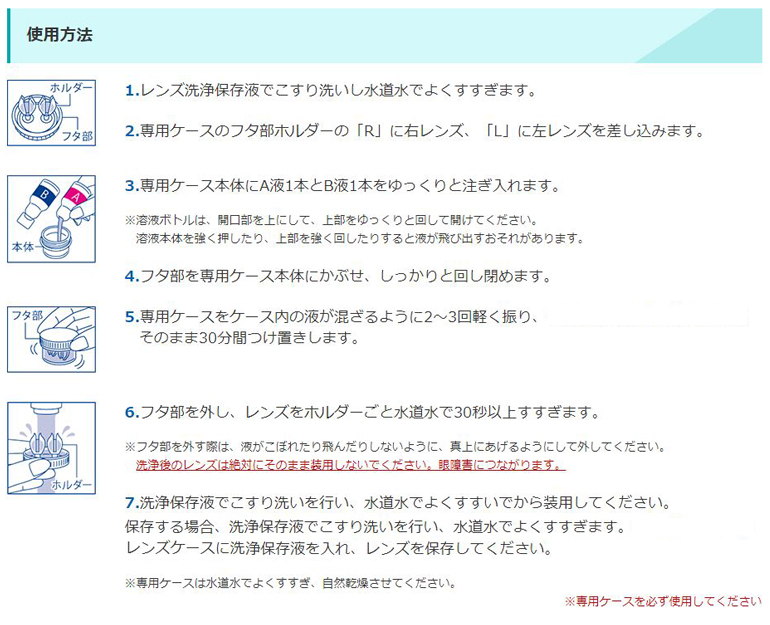 コレクトクリーン 6ペア
