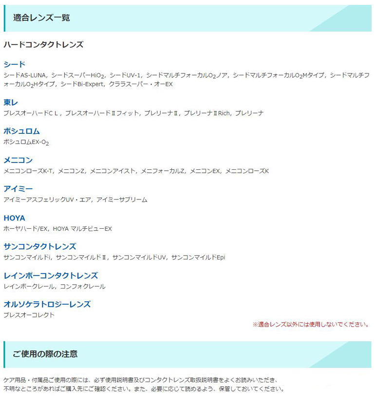 コレクトクリーン 6ペア