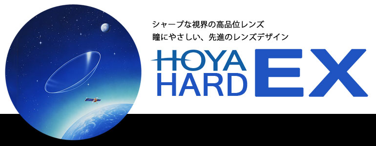 HOYA HARD EX