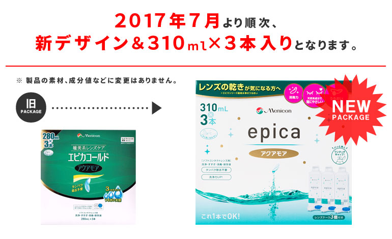 リニューアルのお知らせ