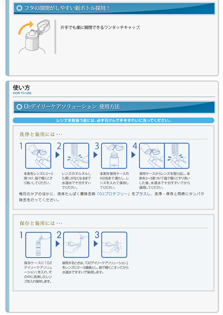 Ｏ２プロテフリー