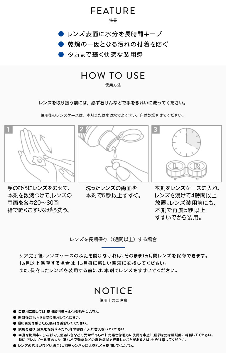 クリアデュー プロケアソリューション