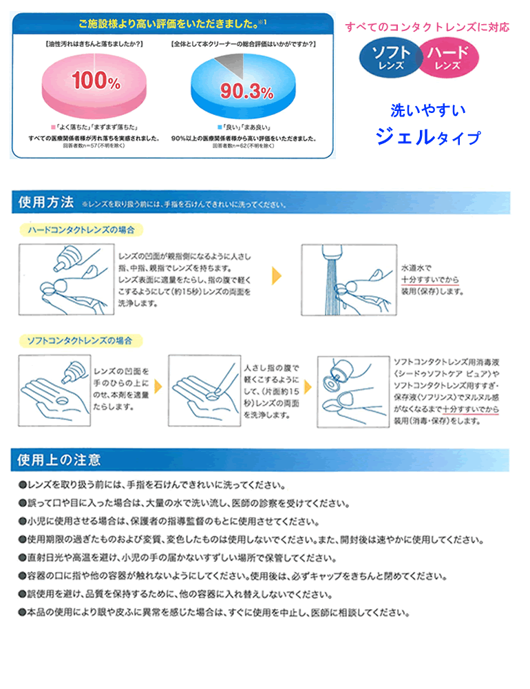 ジェルクリンＷイメージ03