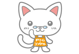 ドリコンスタッフ