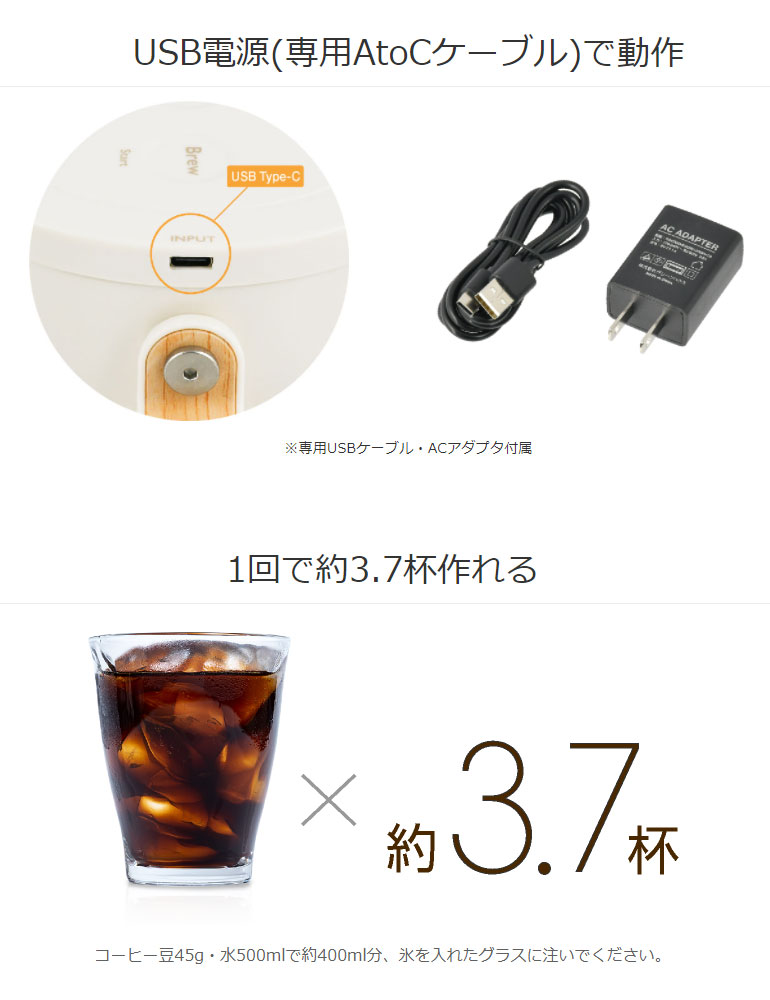 コールドブリューコーヒーメーカー GH-CBCMA