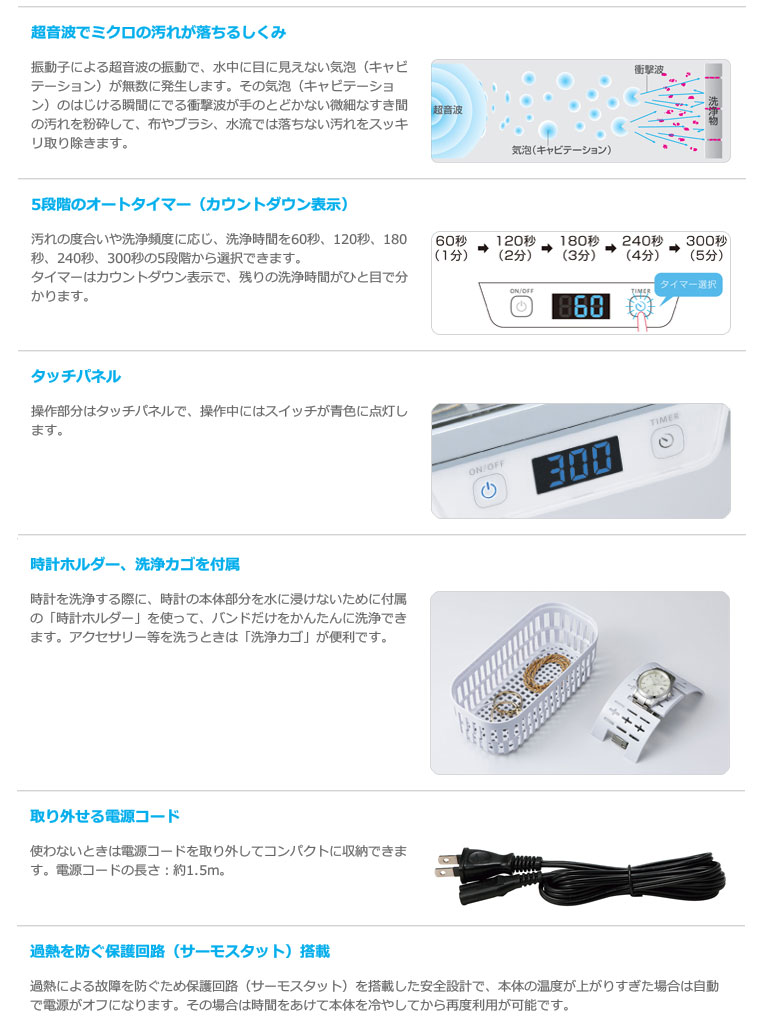 シチズン 超音波洗浄機