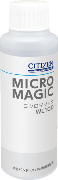 ミクロマジック