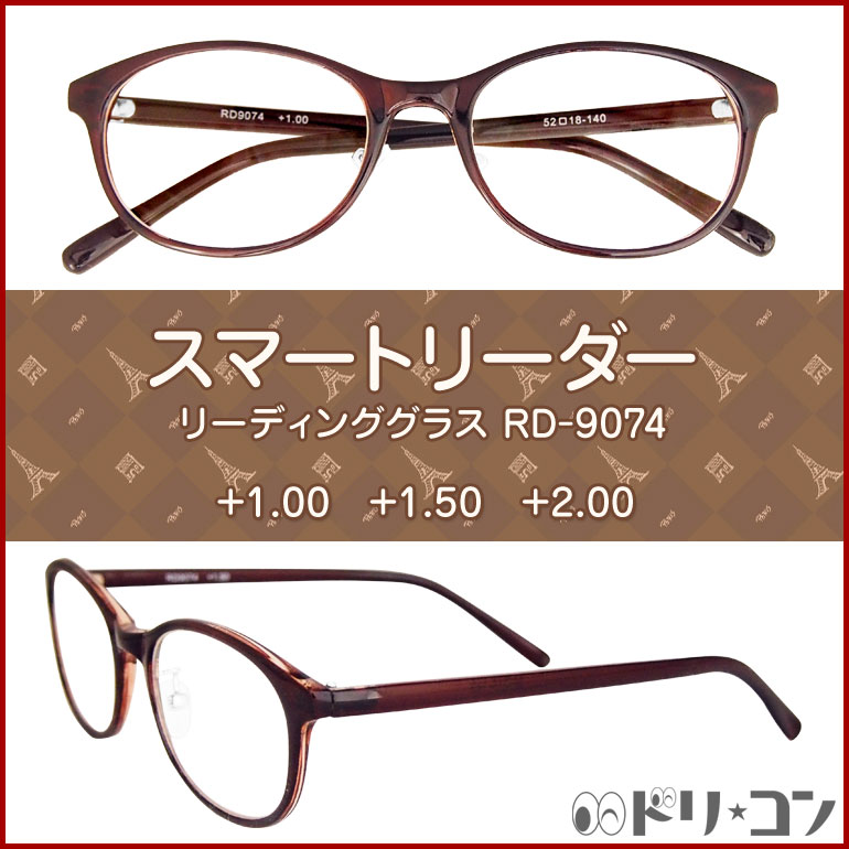 スマートリーダー RD-9074