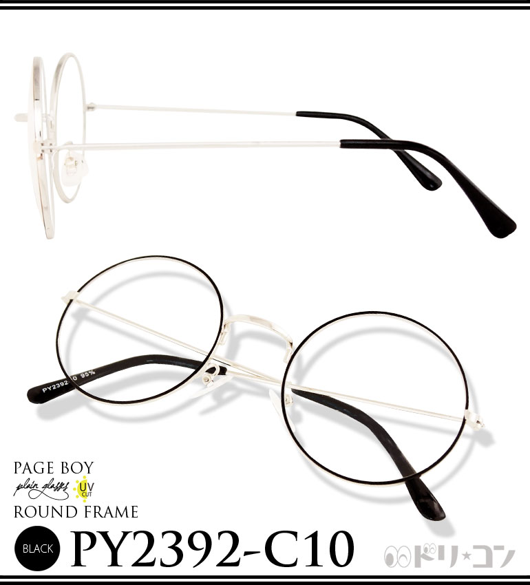 ラウンドフレーム伊達メガネ