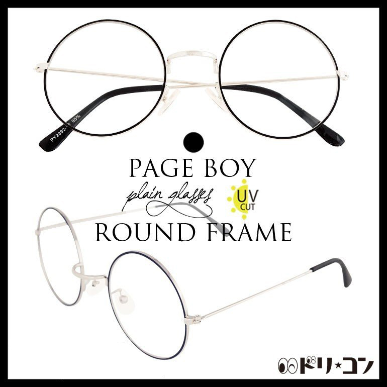 ラウンドフレーム伊達メガネ