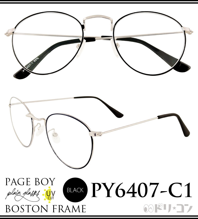 ラウンドフレーム伊達メガネ