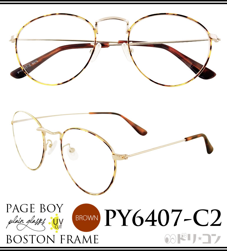 ラウンドフレーム伊達メガネ