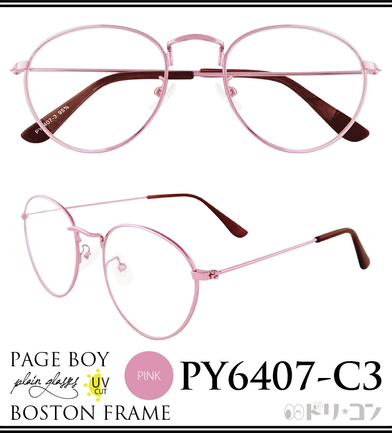 ラウンドフレーム伊達メガネ