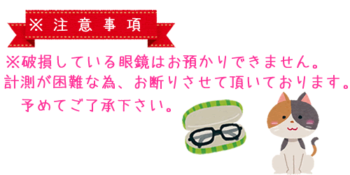 注意