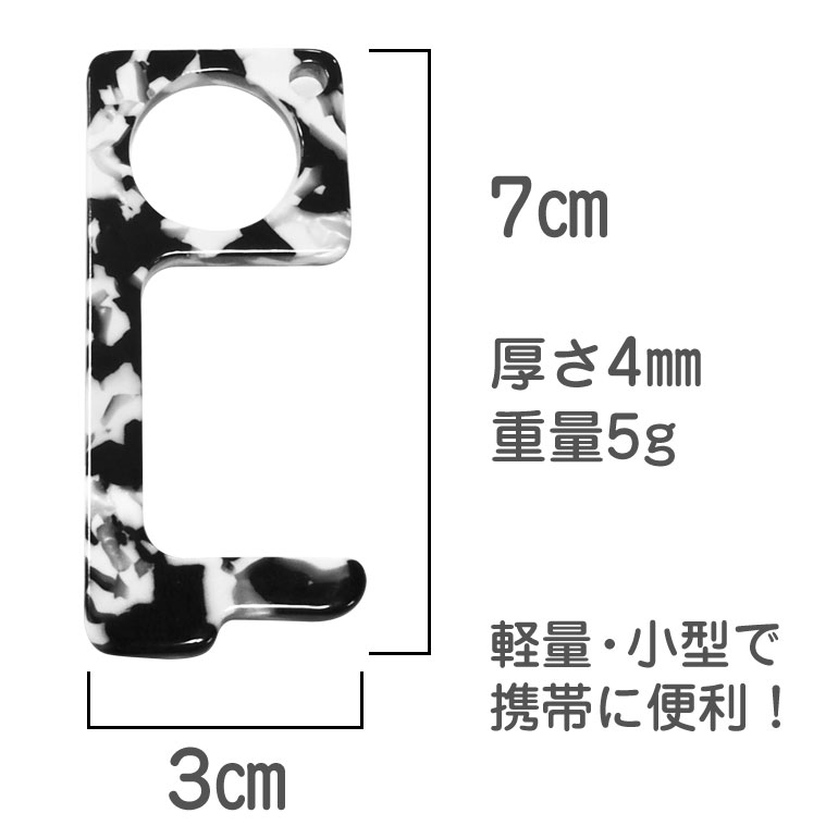 非接触ドアオープナー ポータブル