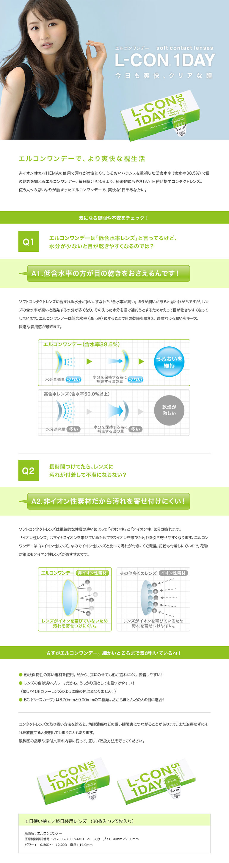 エルコンワンデー