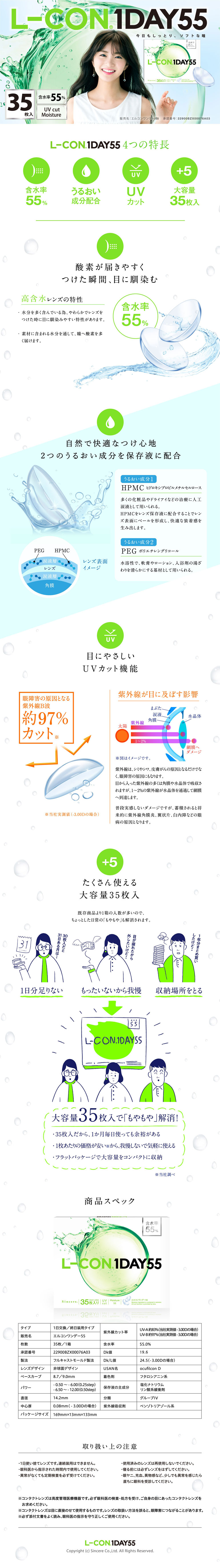 エルコンワンデー55