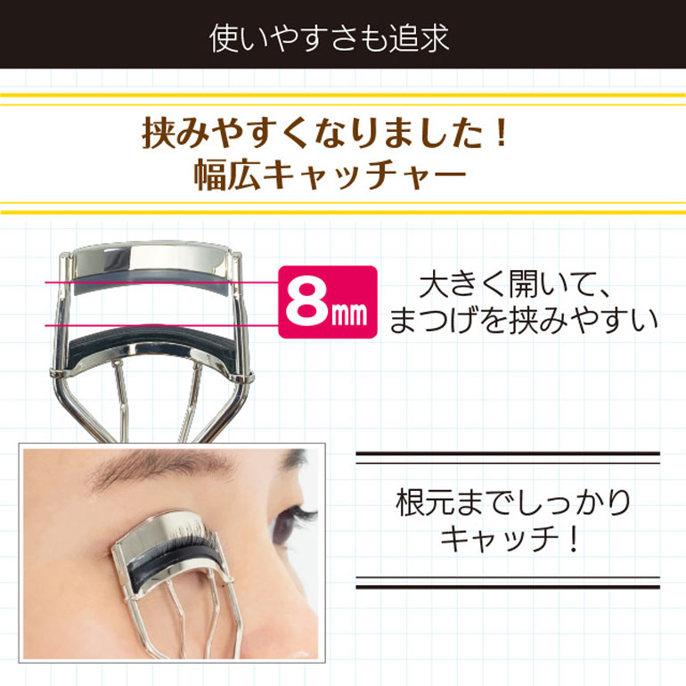 まつげにやさしいカーラー 標準タイプ