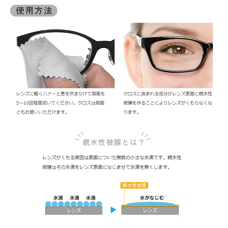 フォグストップクロス