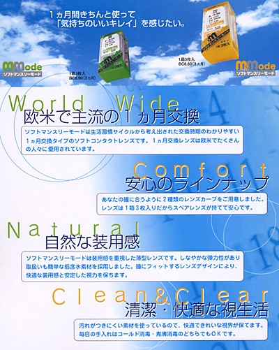 ソフトマンスリーモードタイトル