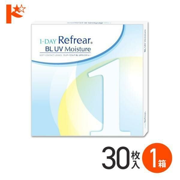 ワンデーリフレアBLUVモイスチャーフロムアイズ30枚入り