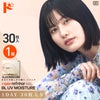 ワンデーリフレアBLUVモイスチャーフロムアイズ30枚入り
