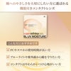 ワンデーリフレアBLUVモイスチャーフロムアイズ30枚入り