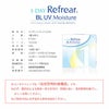 ワンデーリフレアBLUVモイスチャーフロムアイズ30枚入り