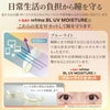 ワンデーリフレアBLUVモイスチャーフロムアイズ30枚入り