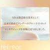 ワンデーリフレアBLUVモイスチャーフロムアイズ30枚入り
