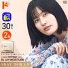 ワンデーリフレアBLUVモイスチャーフロムアイズ30枚入り