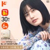 ワンデーリフレアBLUVモイスチャーフロムアイズ30枚入り