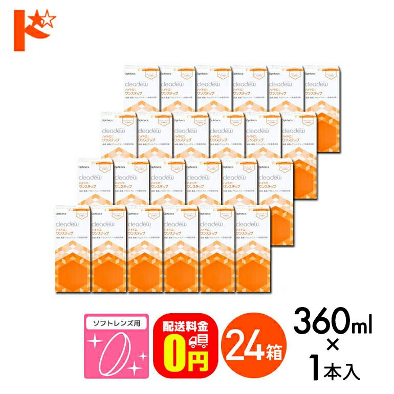 送料無料】オフテクス クリアデュー ハイドロ:ワンステップ 28日分 4